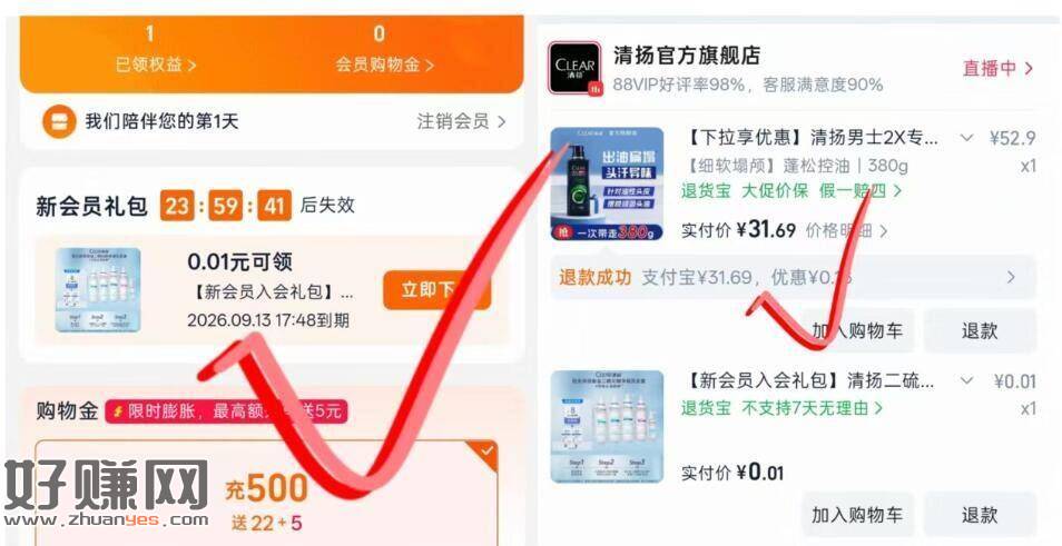 0.01💰清扬洗发水小样 自测