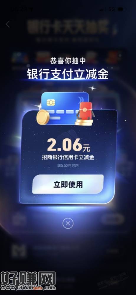 支付宝。银行卡优惠