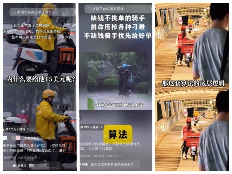 图说：社交媒体平台上的相关嫁接视频