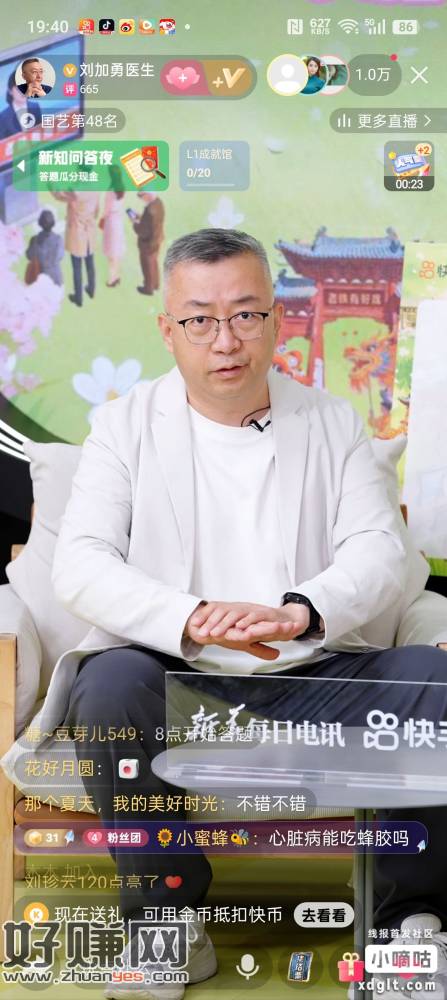 快手答题领红包