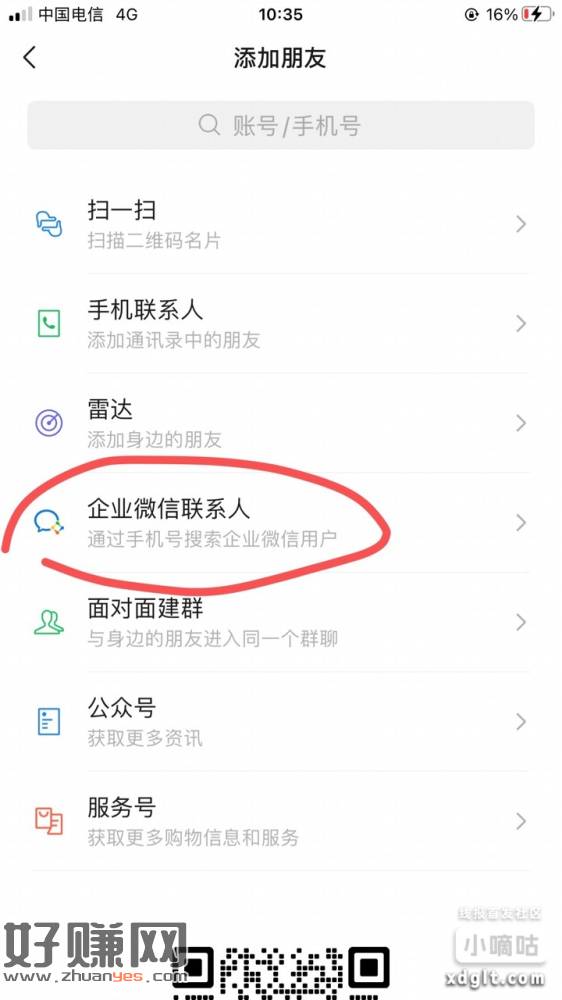 青岛企微186 6983 3515 3.88人人