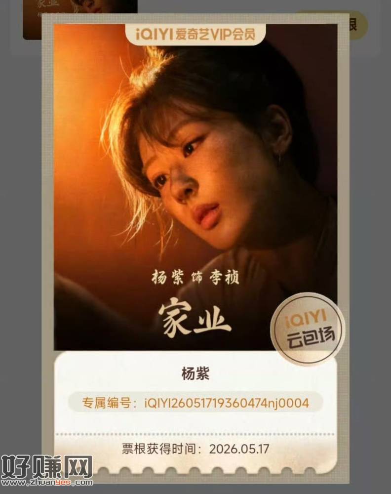 今天数量很多 看满时长可领1个月