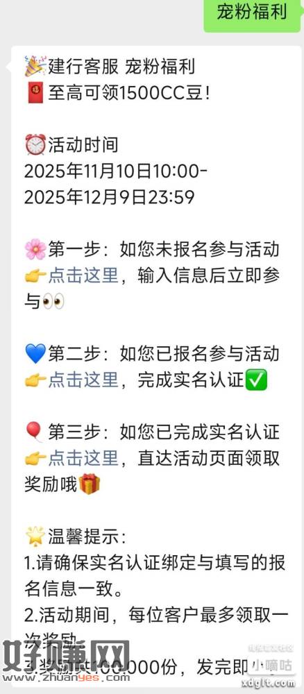 #公众号:中国建设银行客户服务