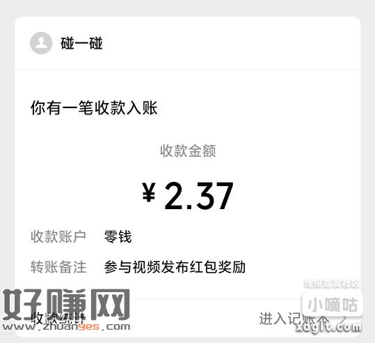 复制vx打开跳转浏览器，在点红包，跳抖音发布视频