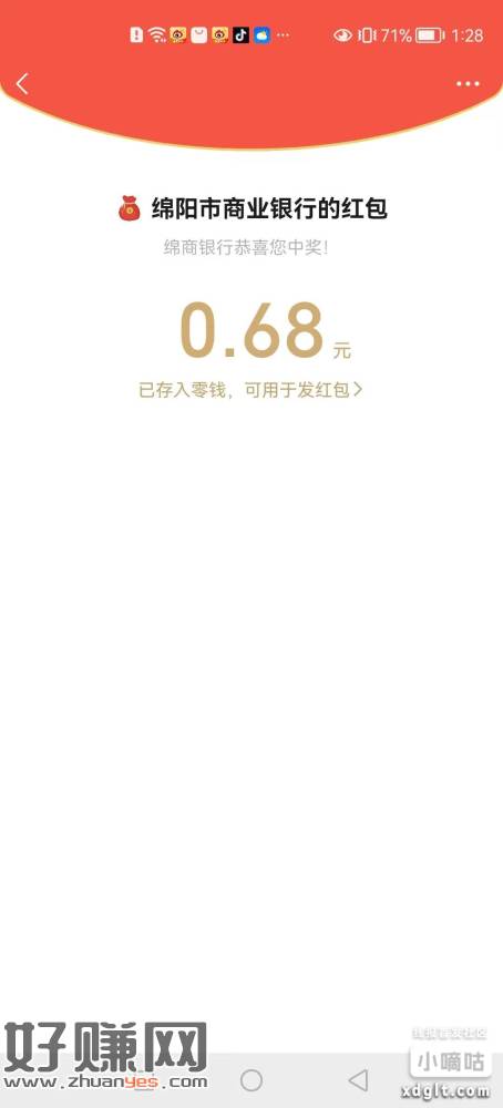 手机号1330800后4位随便编，两次机会用完，昨天好像有人