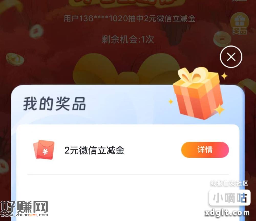 兴业APP搜：热门活dong