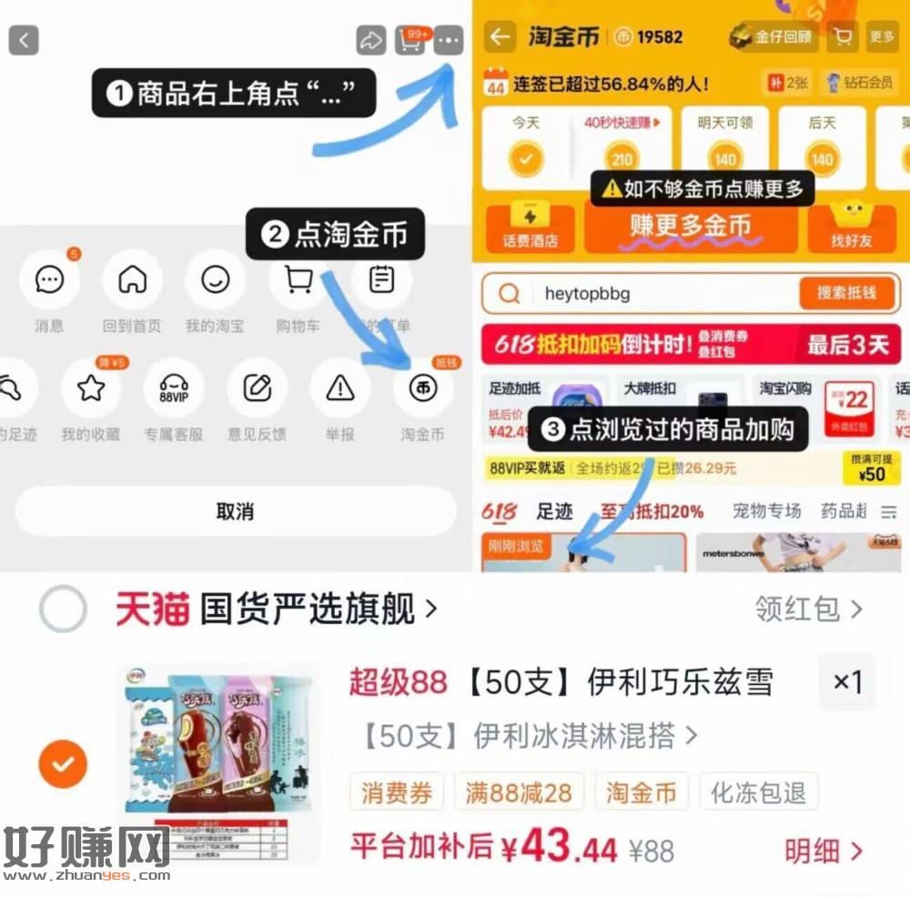 0.8一支伊利冰淇淋，要的看看