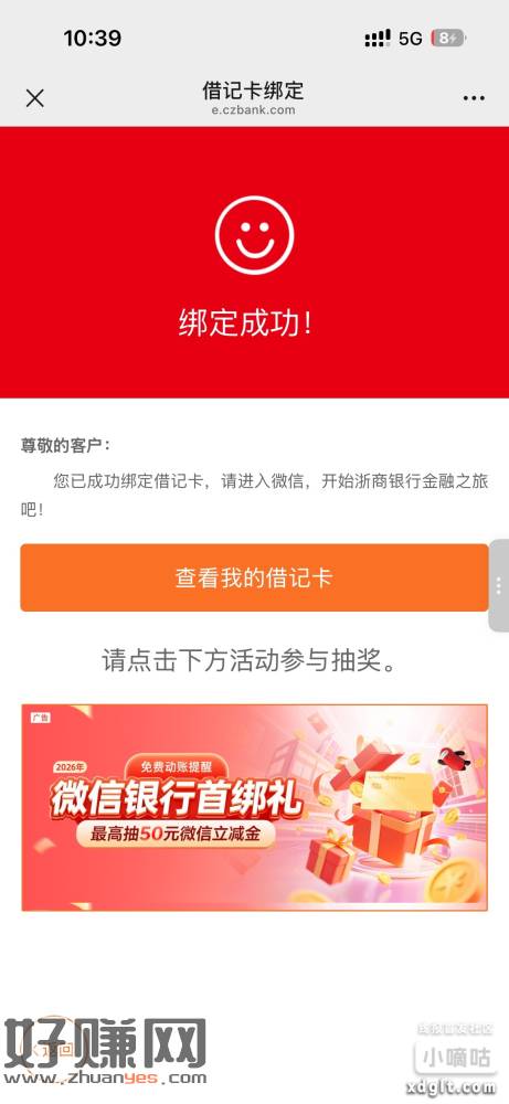 浙商銀絎1-50立减䋮