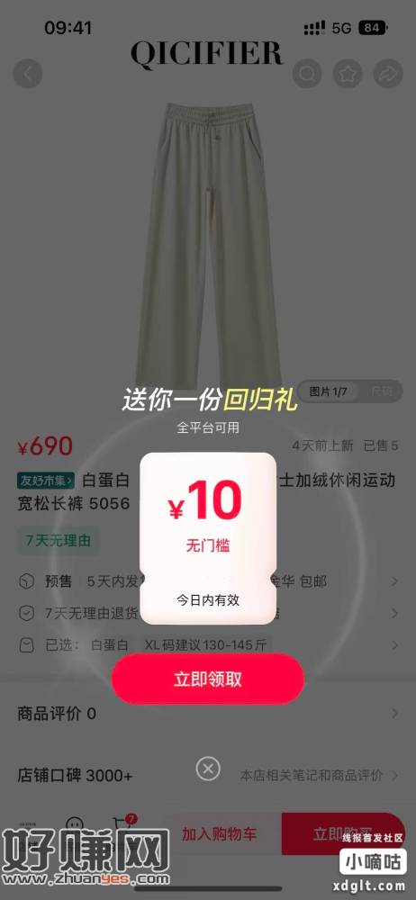 小红薯—菜单栏—市集