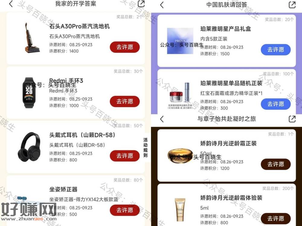 小虹薯三个积fen许愿抽实wu⬇️