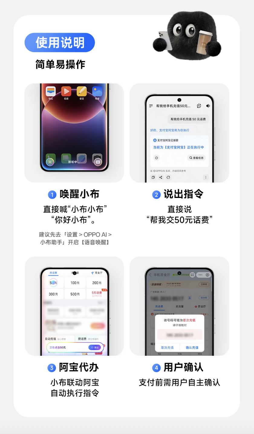 华为小艺、vivo蓝心小V、荣耀YOYO将接入支付宝阿宝