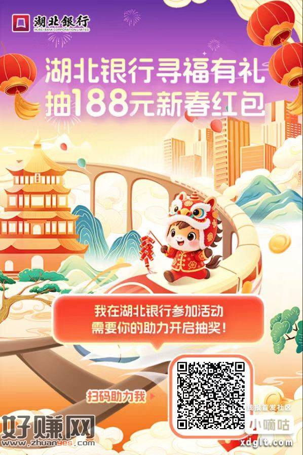 先扫码授权然后再关注#公众号：湖北银行