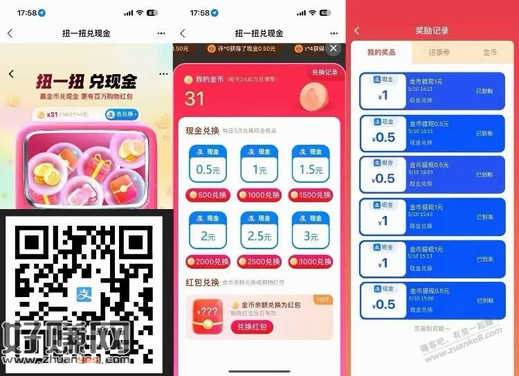 支付宝速度