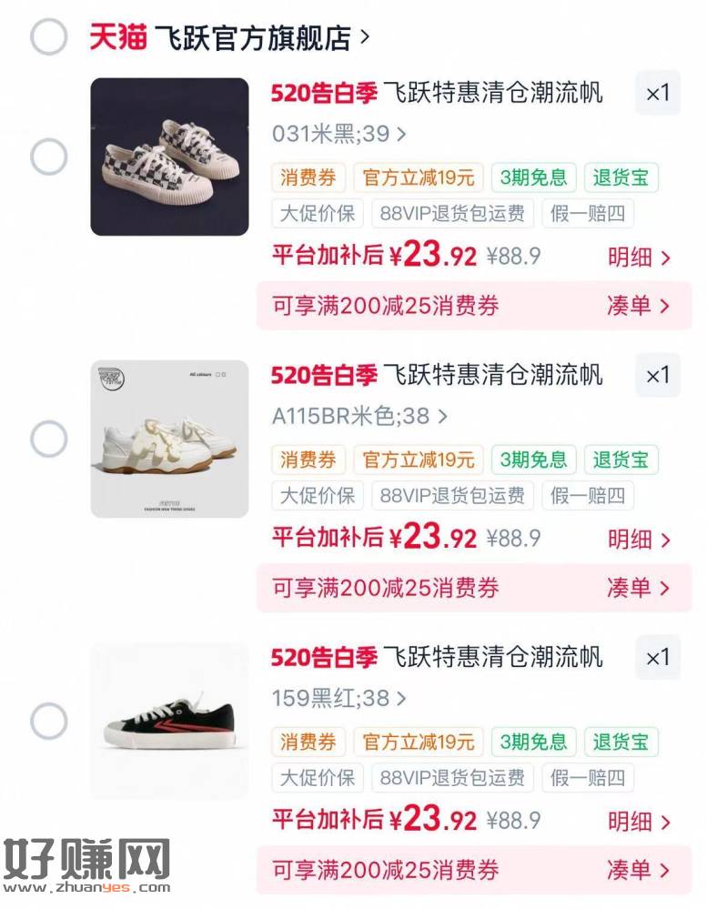 飞跃破忦，快去选选‼️