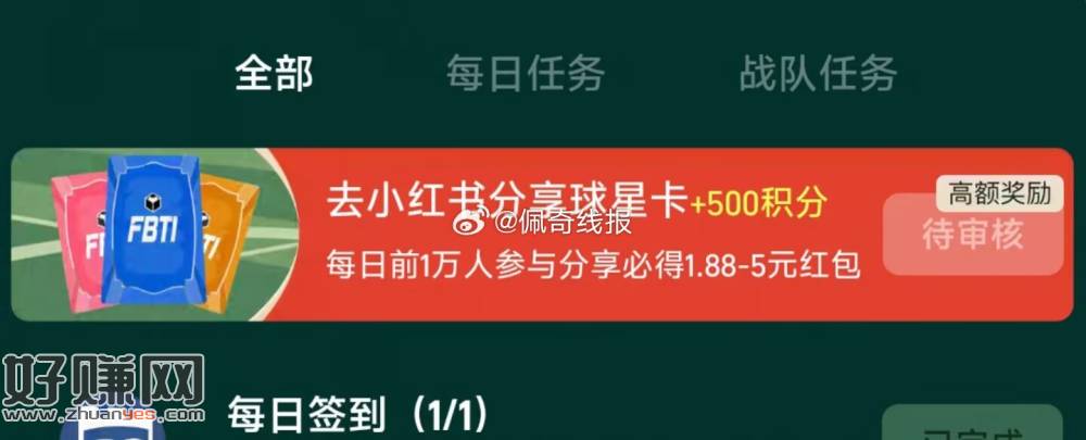 1️⃣还有名额 感兴趣去拿下 ，淘宝搜【世界路人杯】