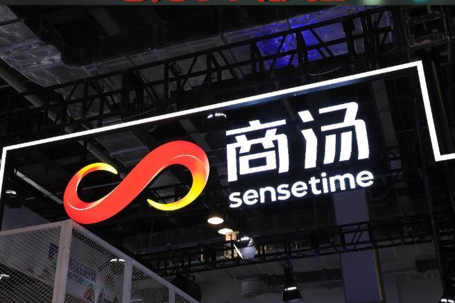 商汤科技发布多剧集生成智能体Seko2.0 与寒武纪完成适配