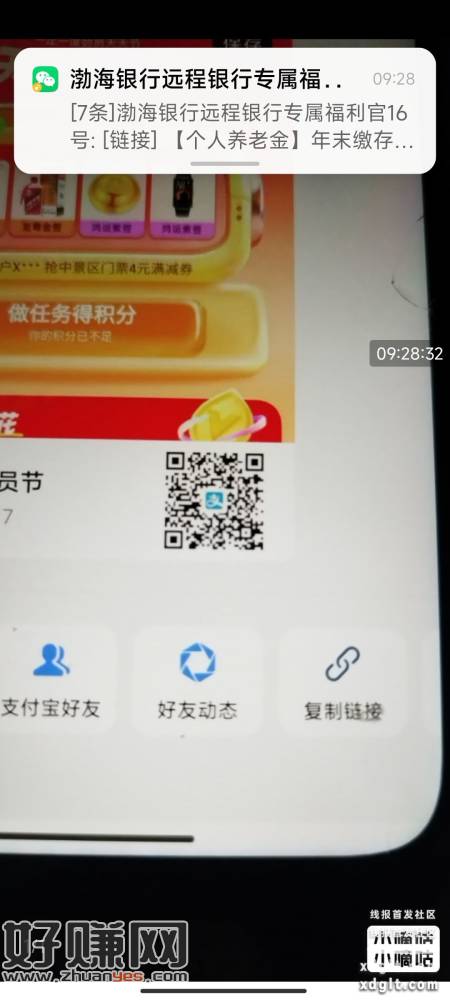 有积分的可以去挑战，支付宝里面有富裕的老哥，昨天有老哥就抽到