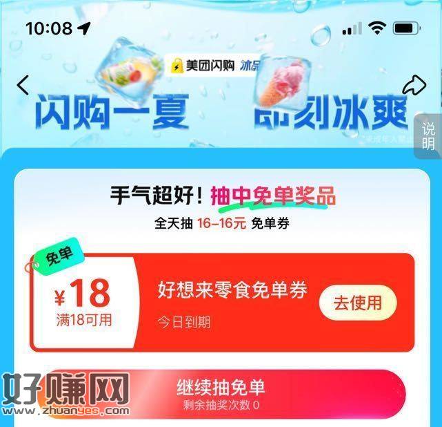 有水啦 快去抽 不bi中大券 ​