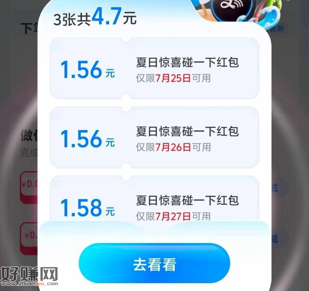 zfb搜【支付有礼】  ，❶周一到周四碰了记得去开哦