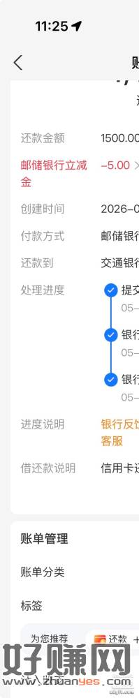 邮政 zfb 信用卡还款 1500-5，