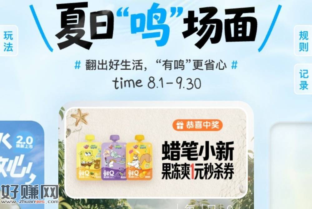 零食有鸣 翻一下 随机中兔箪 ，中了需要自提哈 有门店看看