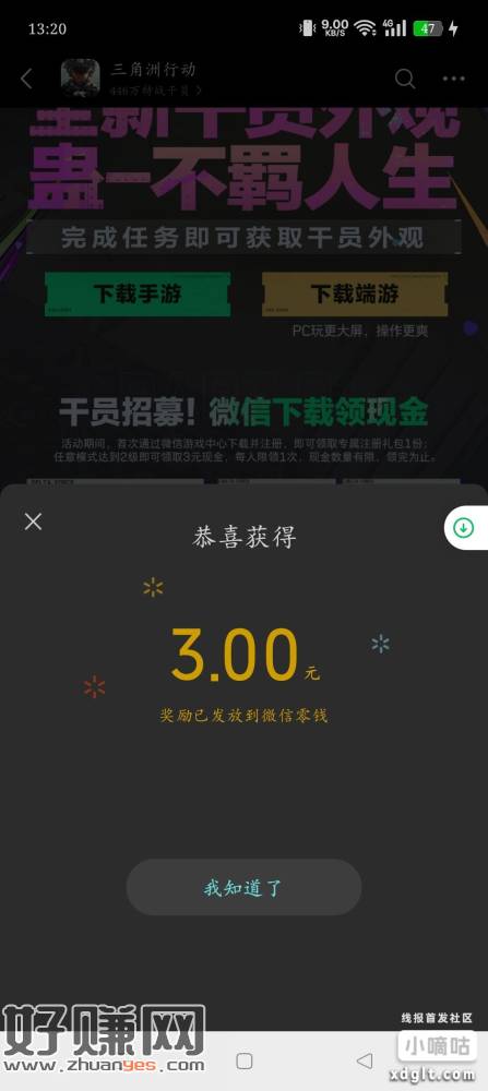 三角洲行动，今天开始的活动，新注册烽火地带2级或者全面战场2