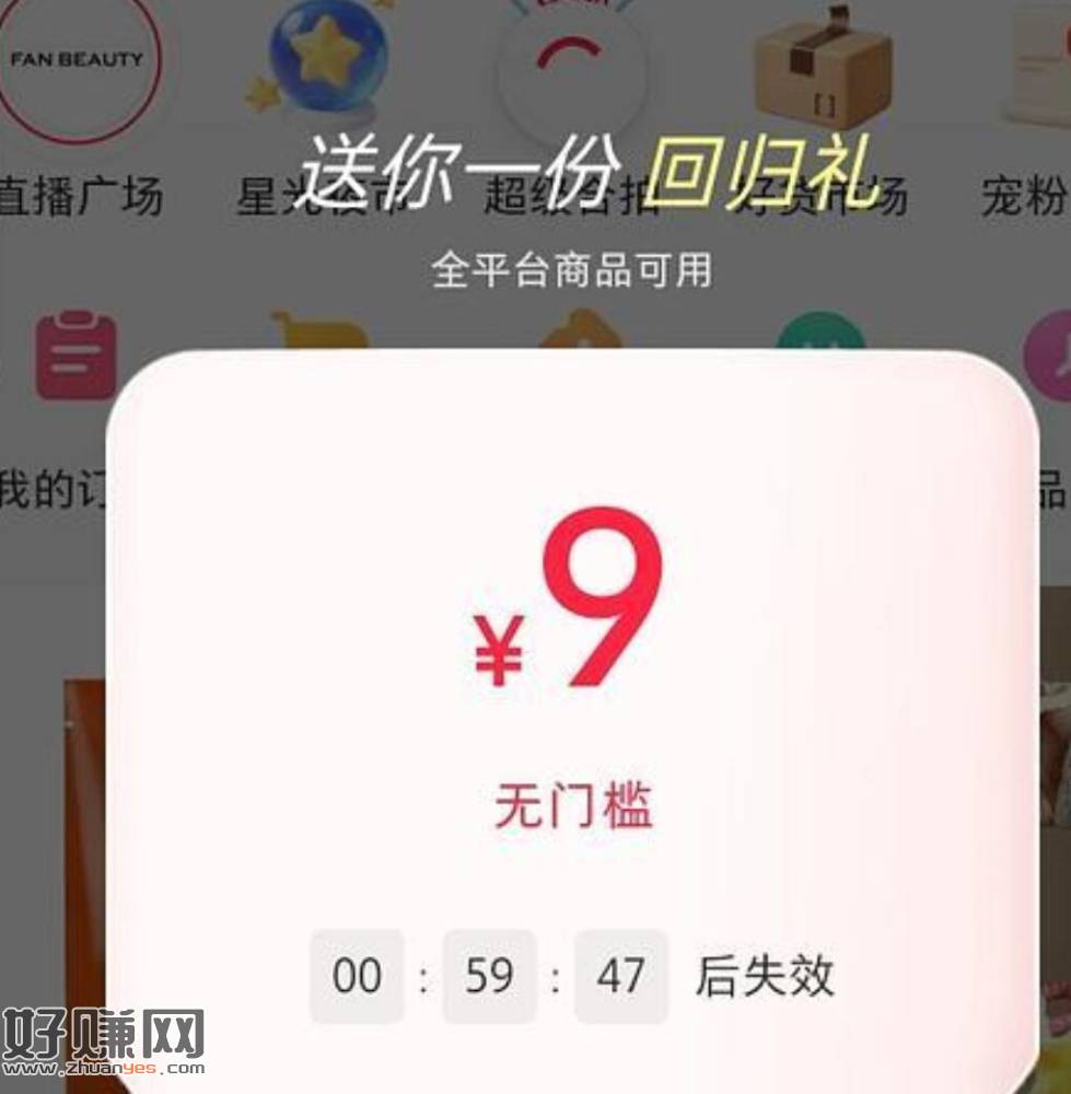 小红薯-底部市集 随便打开