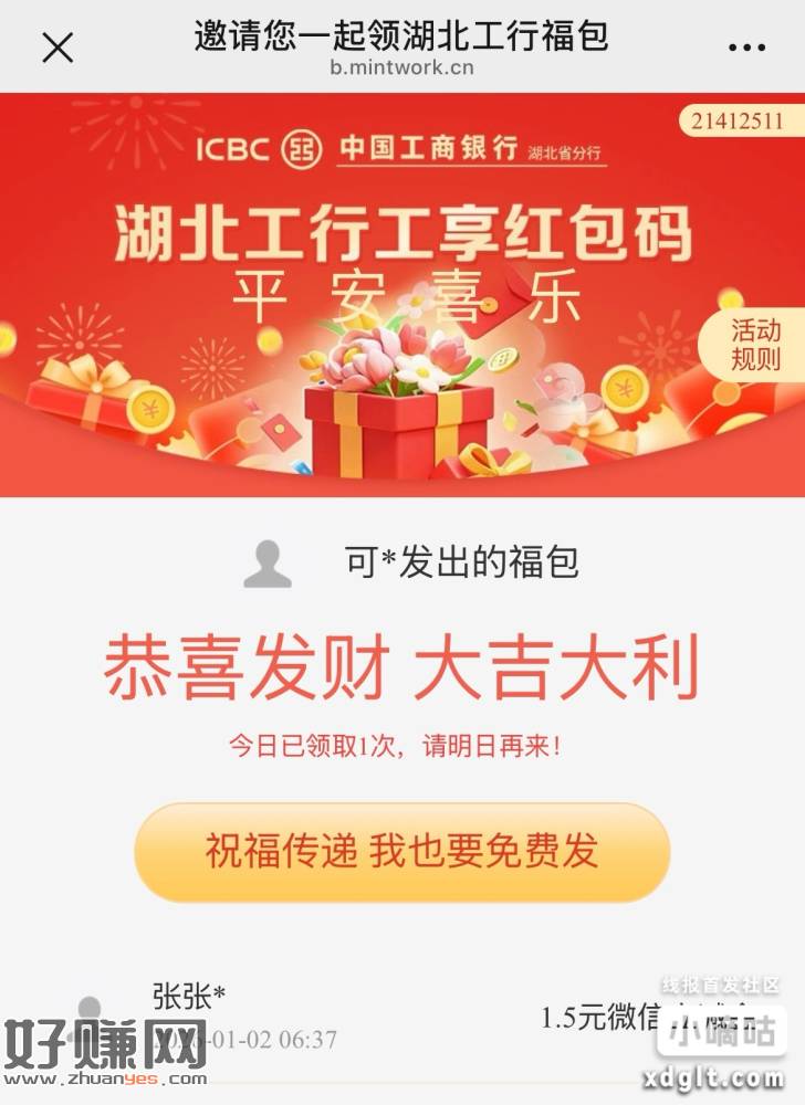 湖北地区，湖北工商卡、那个福包