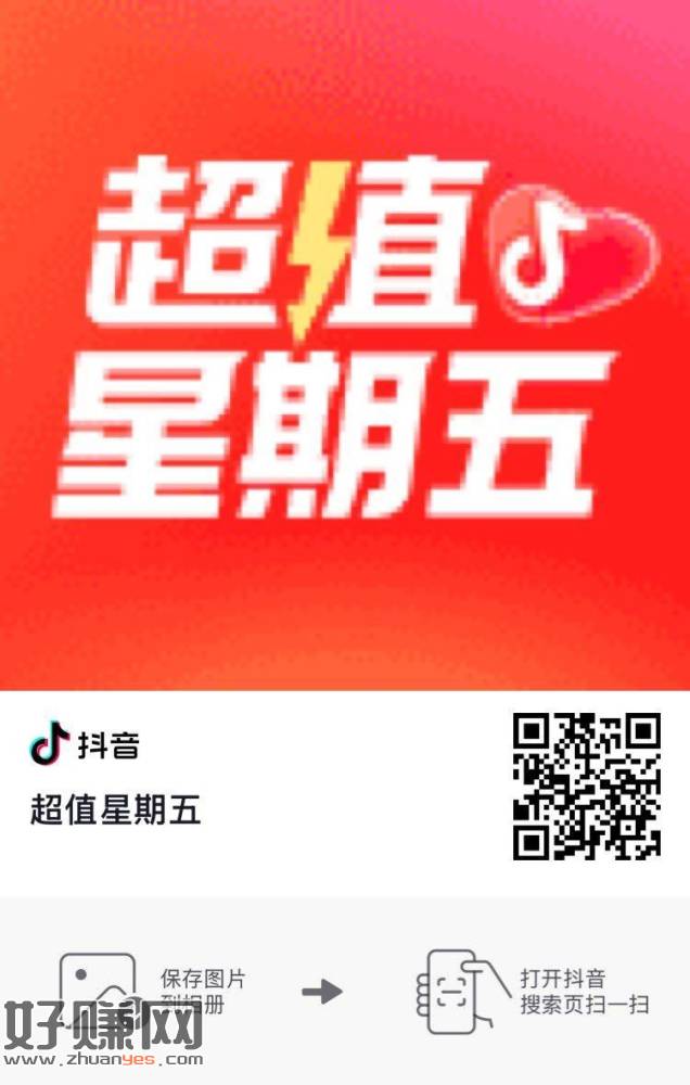 抖音积fen抽一下 概率蜜雪 ​