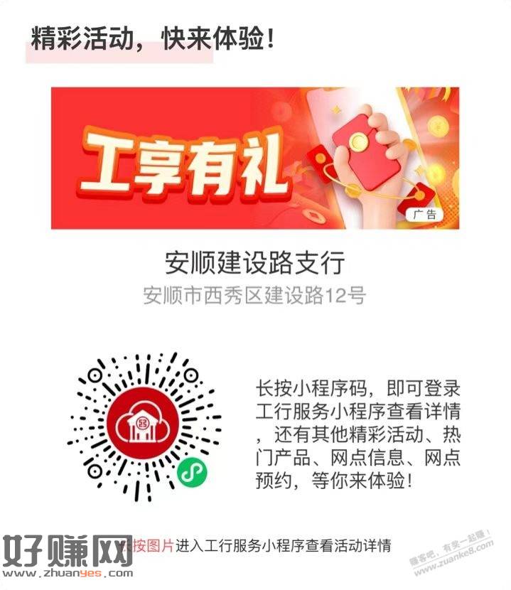工行通用1元