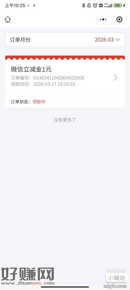 手慢无