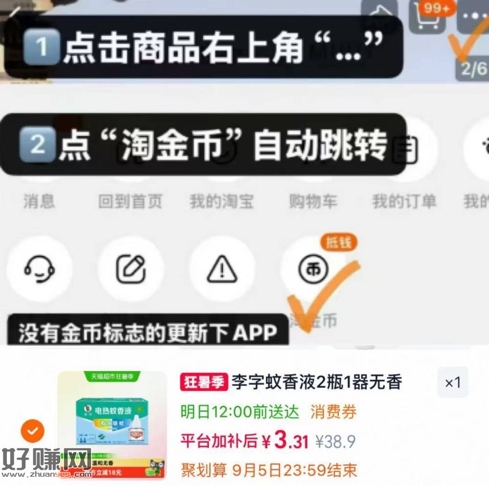 李字‼️电蚊香2液➕1器