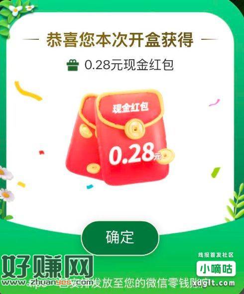 过号，0.28X3