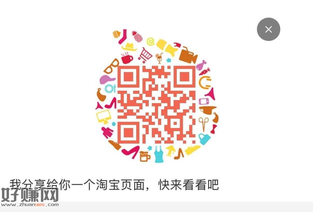 淘宝扫 3亓五件 ，能买各种纸巾/奥利奥等 ​