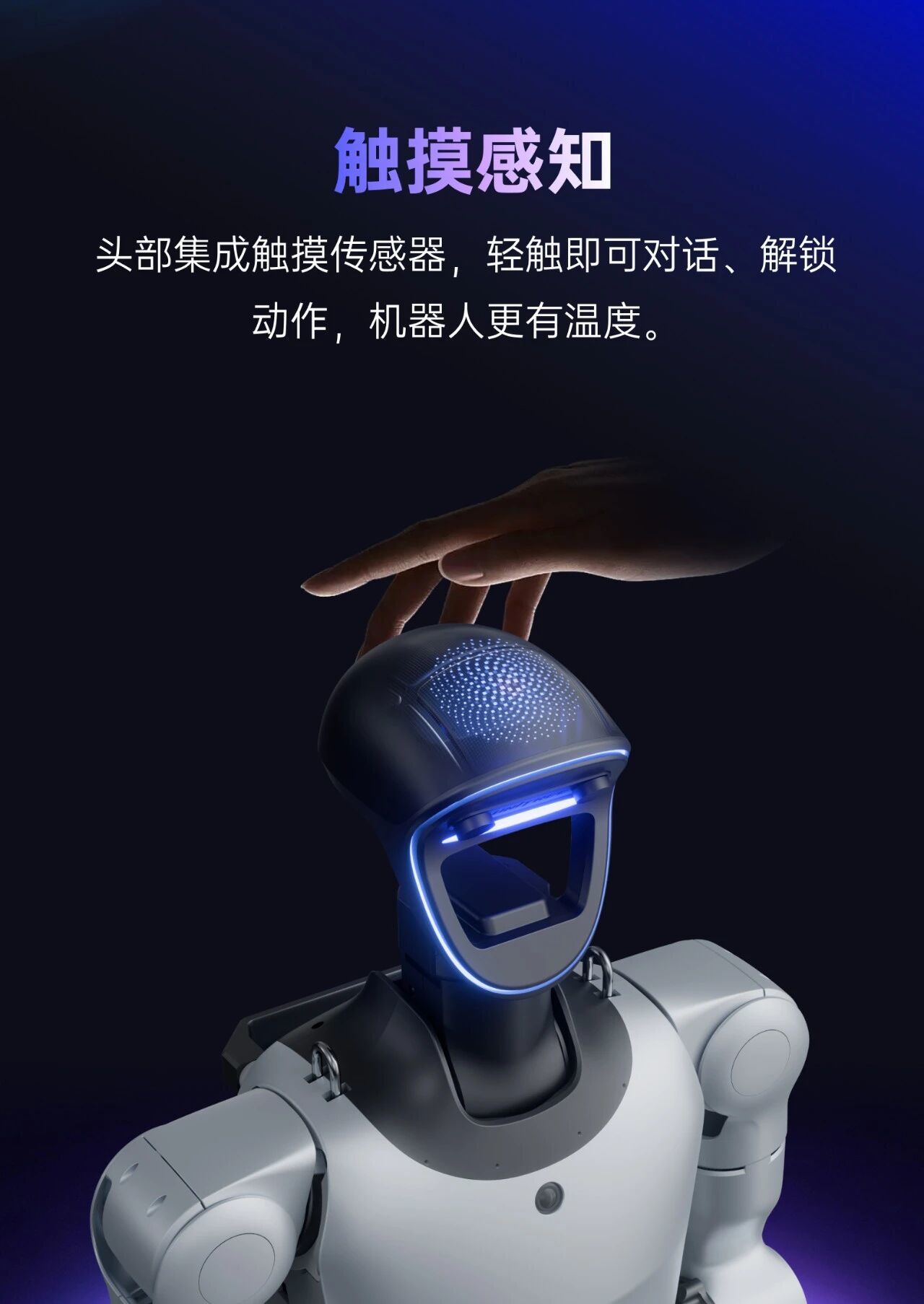 宇树发布人形机器人G1+:6项升级,标准版售价9.5万元