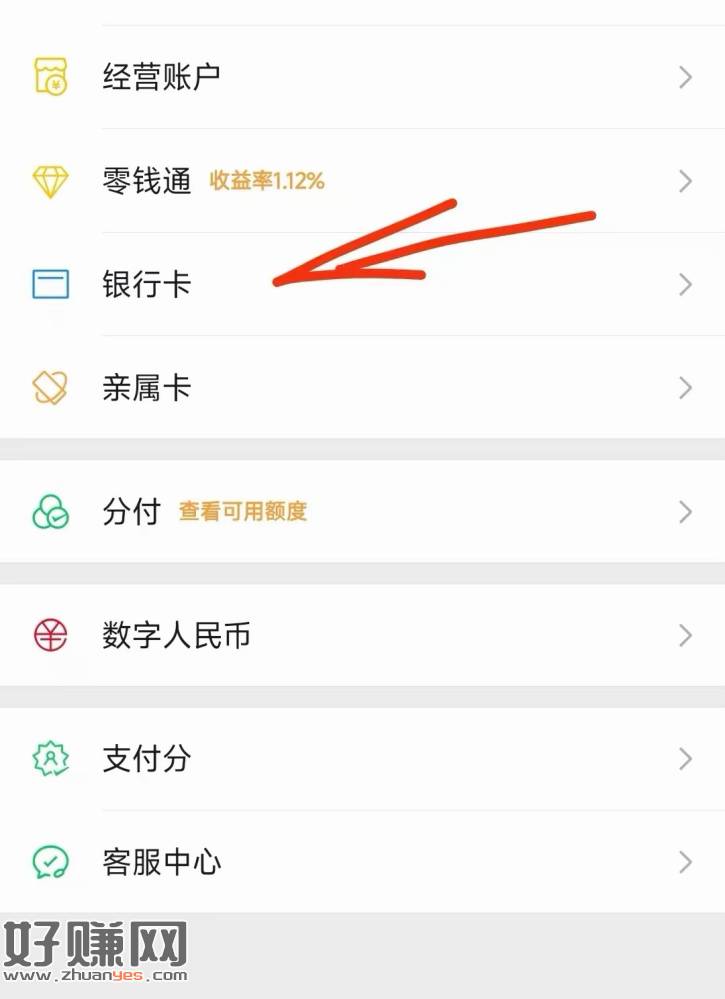 微信钱包→银行卡→找到工行→余额查询→点击余额变动提醒