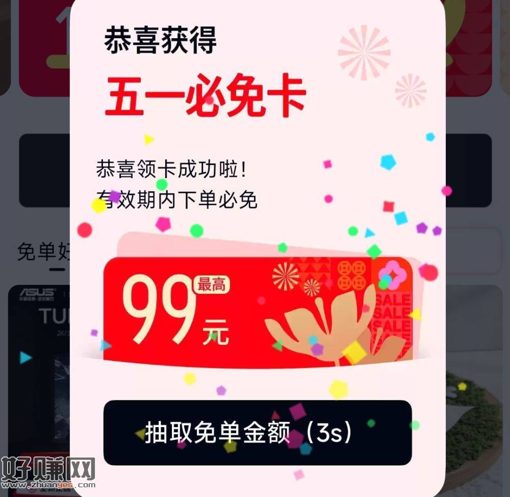 天猫app搜【明天不上班】 ，去领有兔箪卡 认大额有用