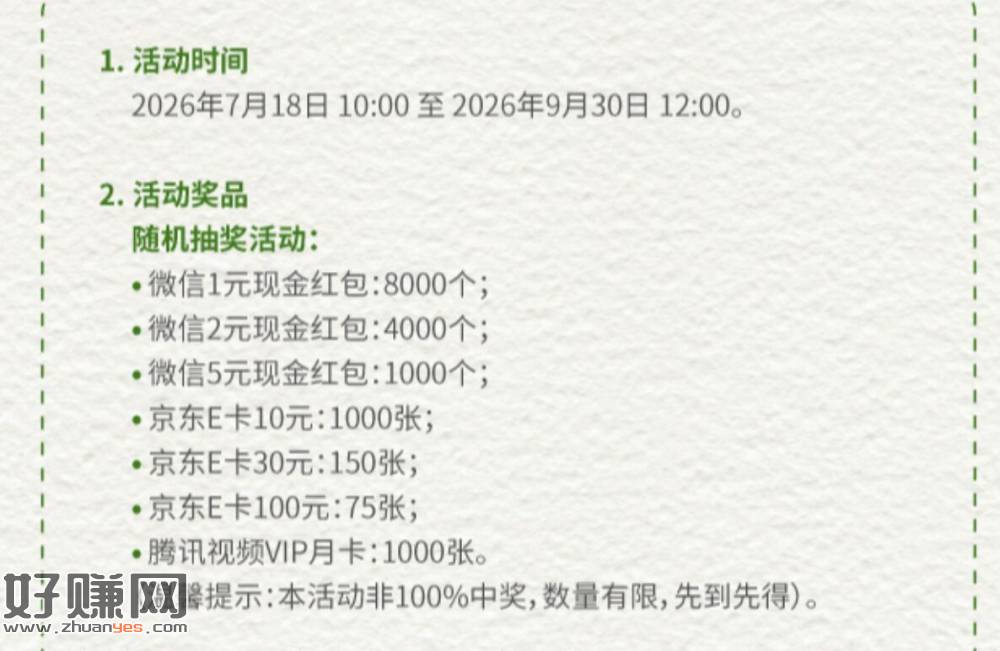 V打开中邮 上方签到 ，和跳一跳玩到30m