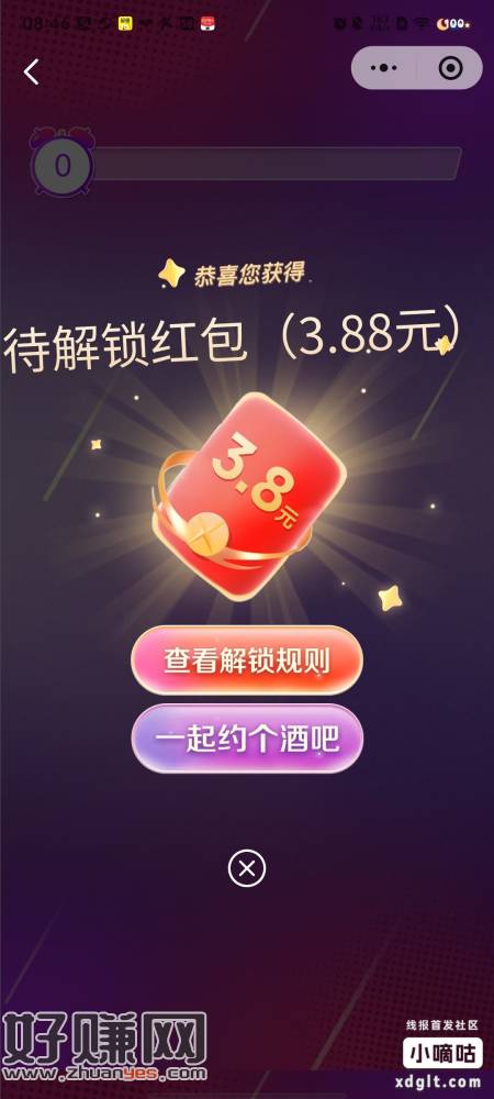 毛铺，周五红包雨