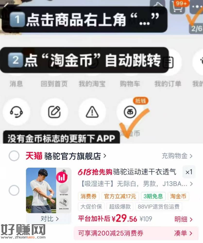 快‼骆驼跑步T神短袖