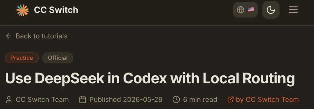 CC Switch社区教程:《在Codex里用本地路由跑DeepSeek》