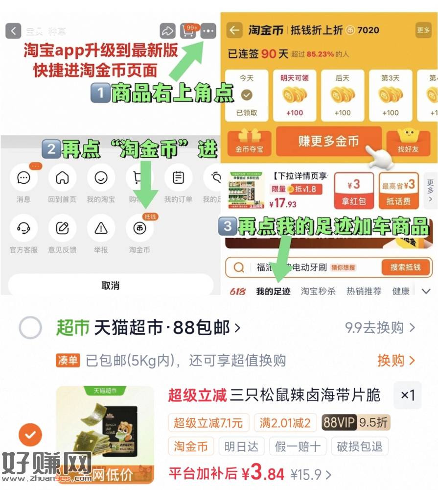 3亓‼三只松鼠辣卤海带250g