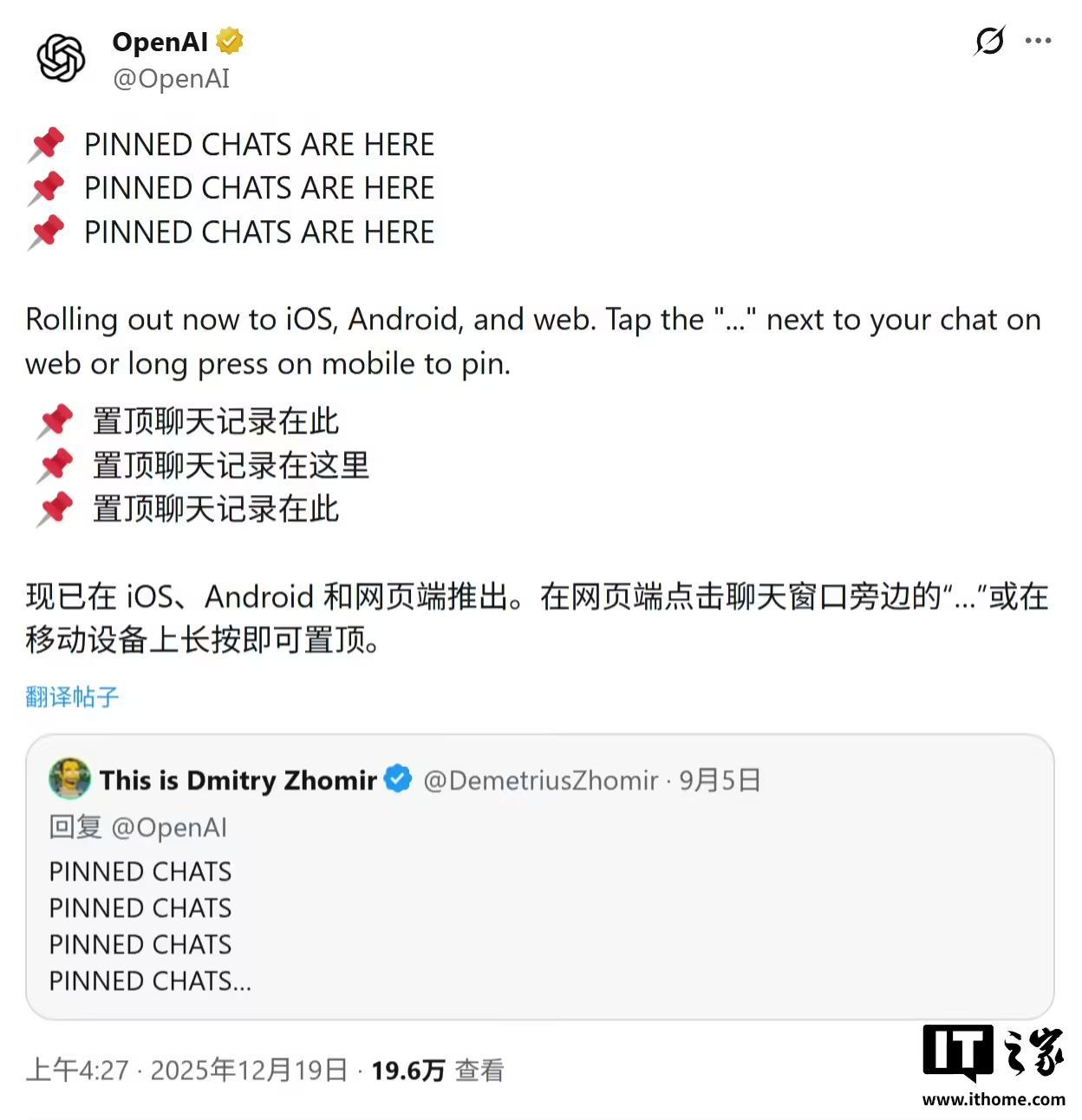 不再滚动翻找：ChatGPT AI可置顶聊天，让重要信息触手可及