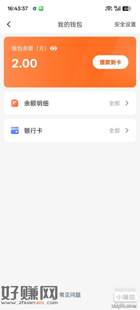 【牛卡福】找货上牛卡福，今日登陆领2元现金， ,拒收请回复R