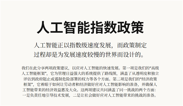 如果AI导致25%的失业率怎么办?Anthropic公布首个解决方案:极端场景全民共享AI红利