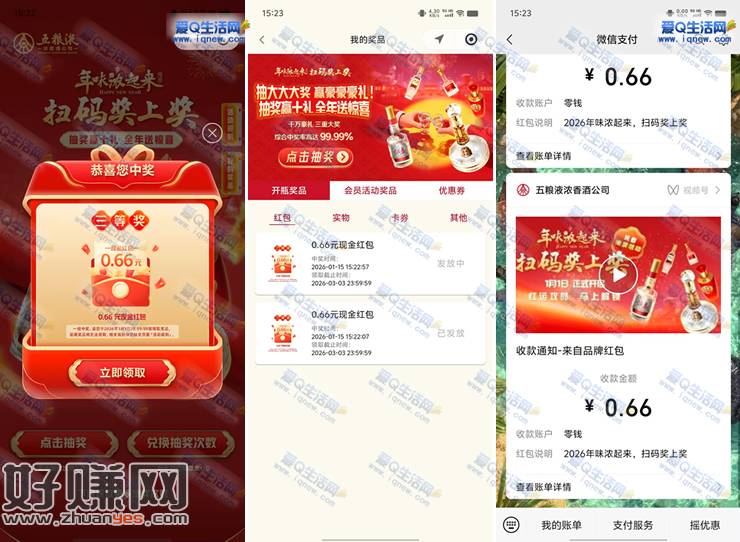 亲测1.32元现金秒到 浓五的酒馆年味浓起来