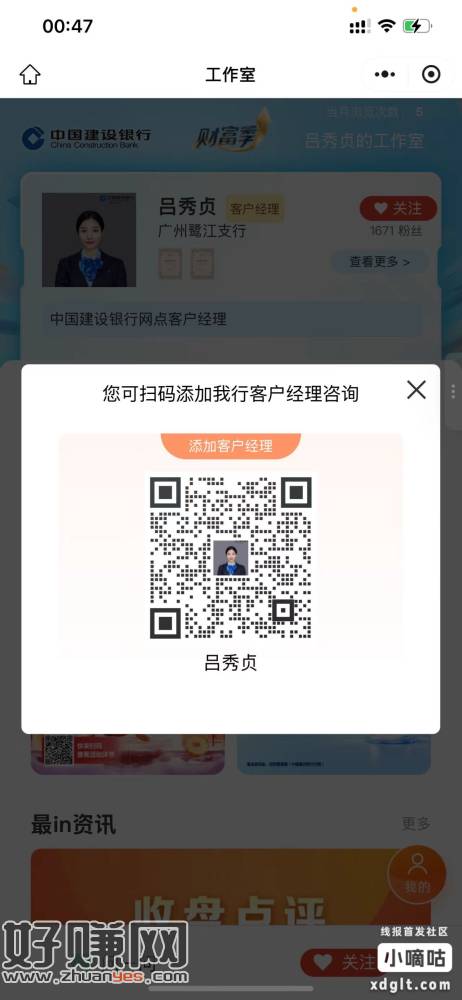 今年没抽过的，就把你建行的客户经理删掉 重新加一下，过两天就