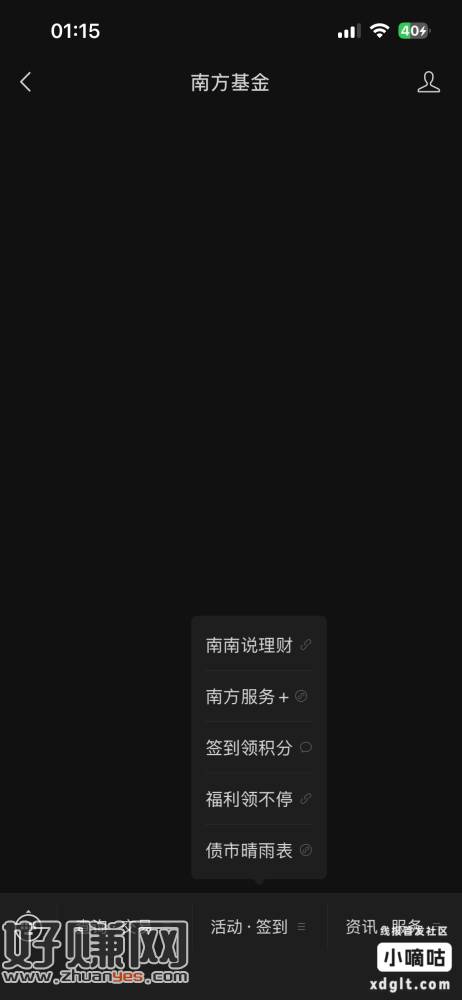 南方基金服务号→南方服务→粽有好运砸金蛋赢红包→100%中奖