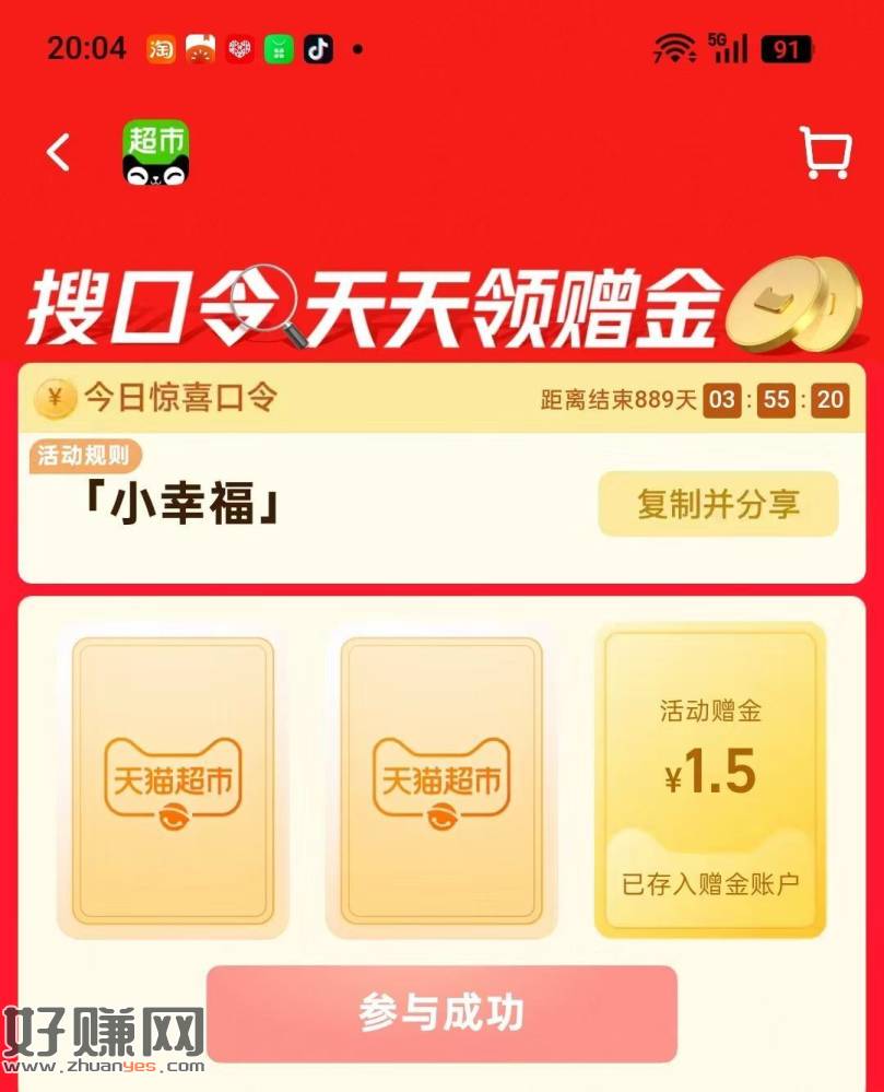 猫超有反馈了 可抽0.5/1/1.5💰