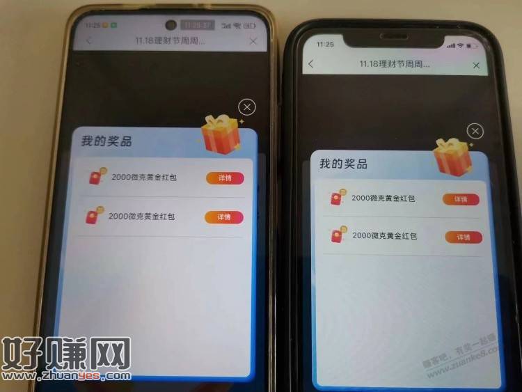 【兴业银行】黄金红包，有水速度！